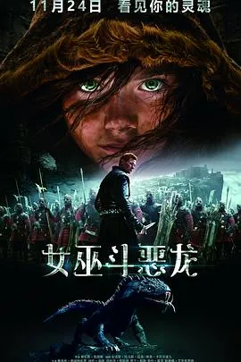 女巫斗恶龙2：黑术士的礼物