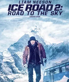 冰路营救2：通天路