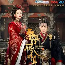 秦时丽人明月心