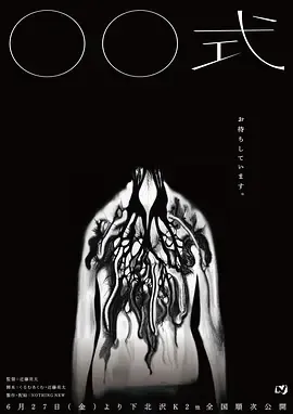 《某某仪式》：祝福还是离别？答案藏在未抵达之处