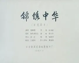 锦绣重生：早安傅太太