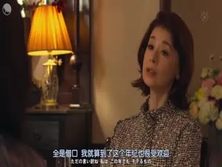 最棒的欧巴桑中岛春子3