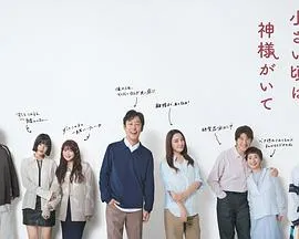 《小时候有神明》讲述夫妻约定离婚后的变数