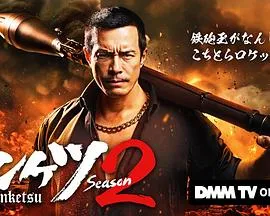 正港男一匹第二季剧情简介