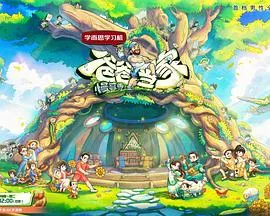 爸爸当家的聚会