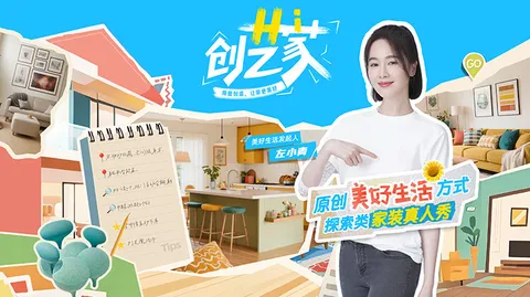 Hi 创艺家