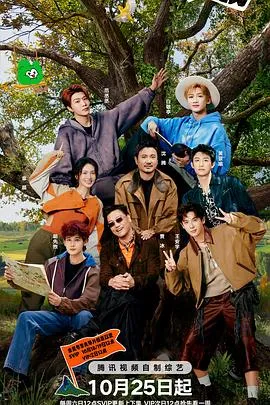 欢乐洪流 - 穿越四季奇景