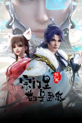 宗门里除了我都是卧底：陈宁身陷宗门与系统危机