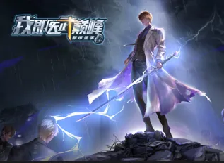 《都市圣手：我即医武巅峰》剧情简介