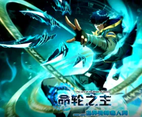 异变席卷的奇幻世界 - 命轮之主！当异变降临人间