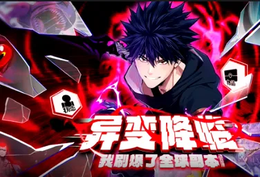 异变降临，我刷爆了全球副本！