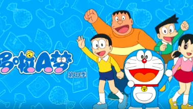 哆啦A梦第5季