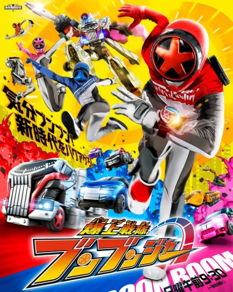 爆燃战队奔奔者