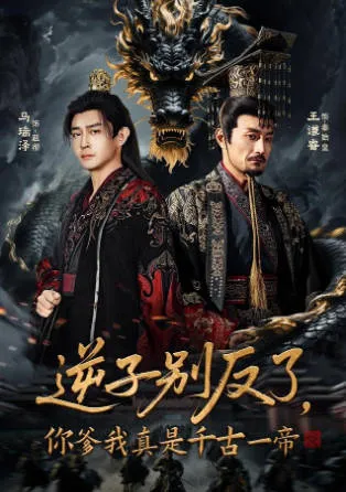 父爱如山的反转剧情，你不可错过