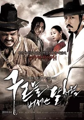 朝鲜风月录后篇