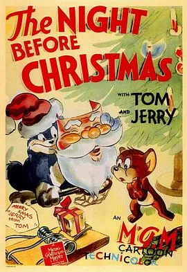 圣诞前夕的骑士