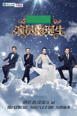 演员的自我修养